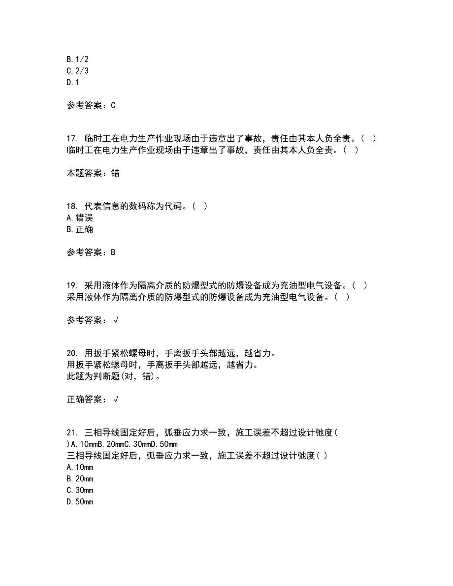 大连理工大学21春《数字电路与系统》离线作业2参考答案41_第4页