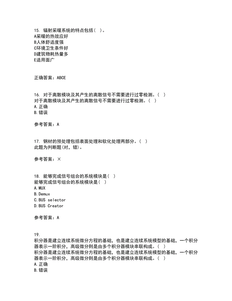 吉林大学21春《控制系统数字仿真》离线作业一辅导答案23_第4页