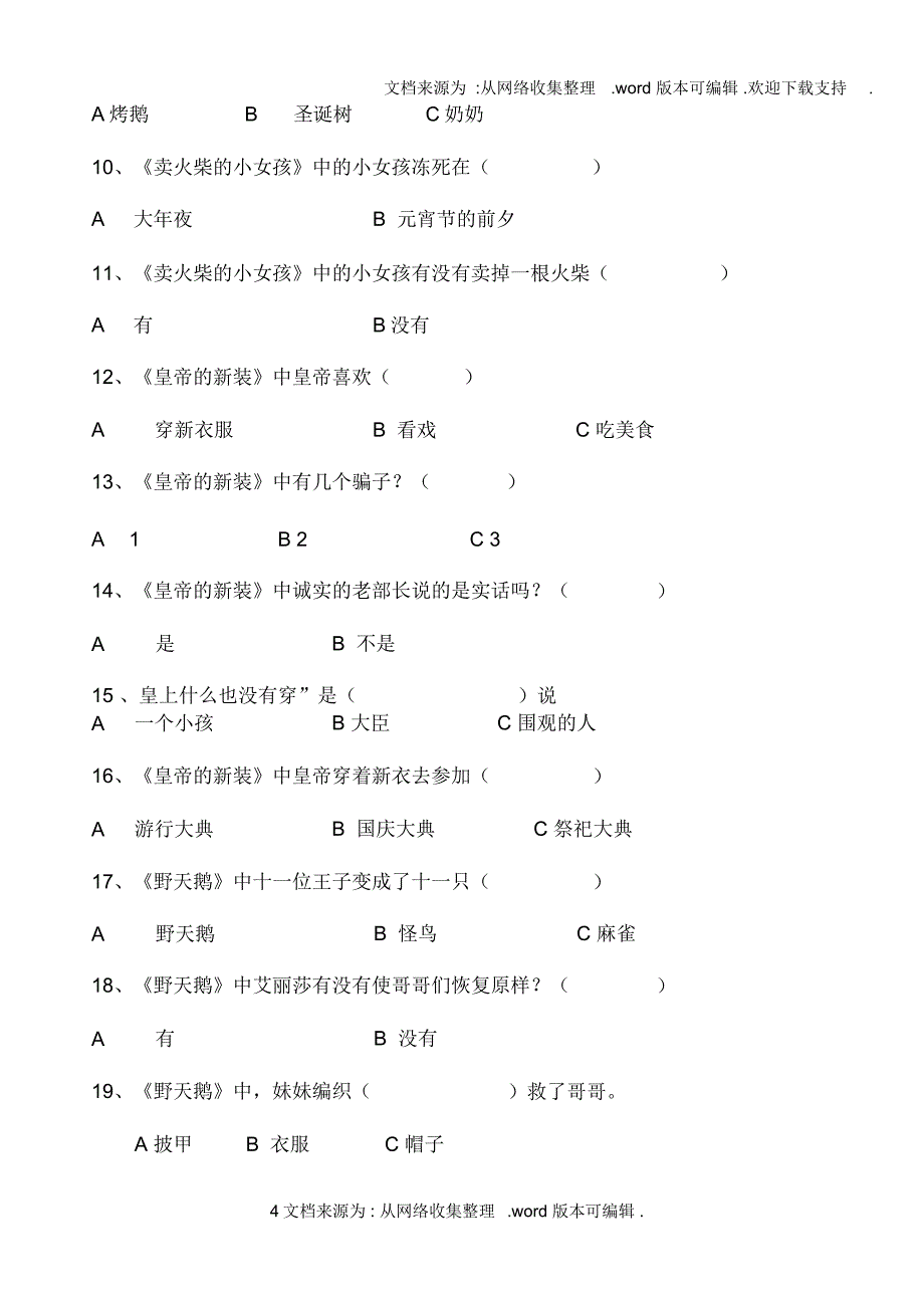 答案安徒生童话题目_第4页