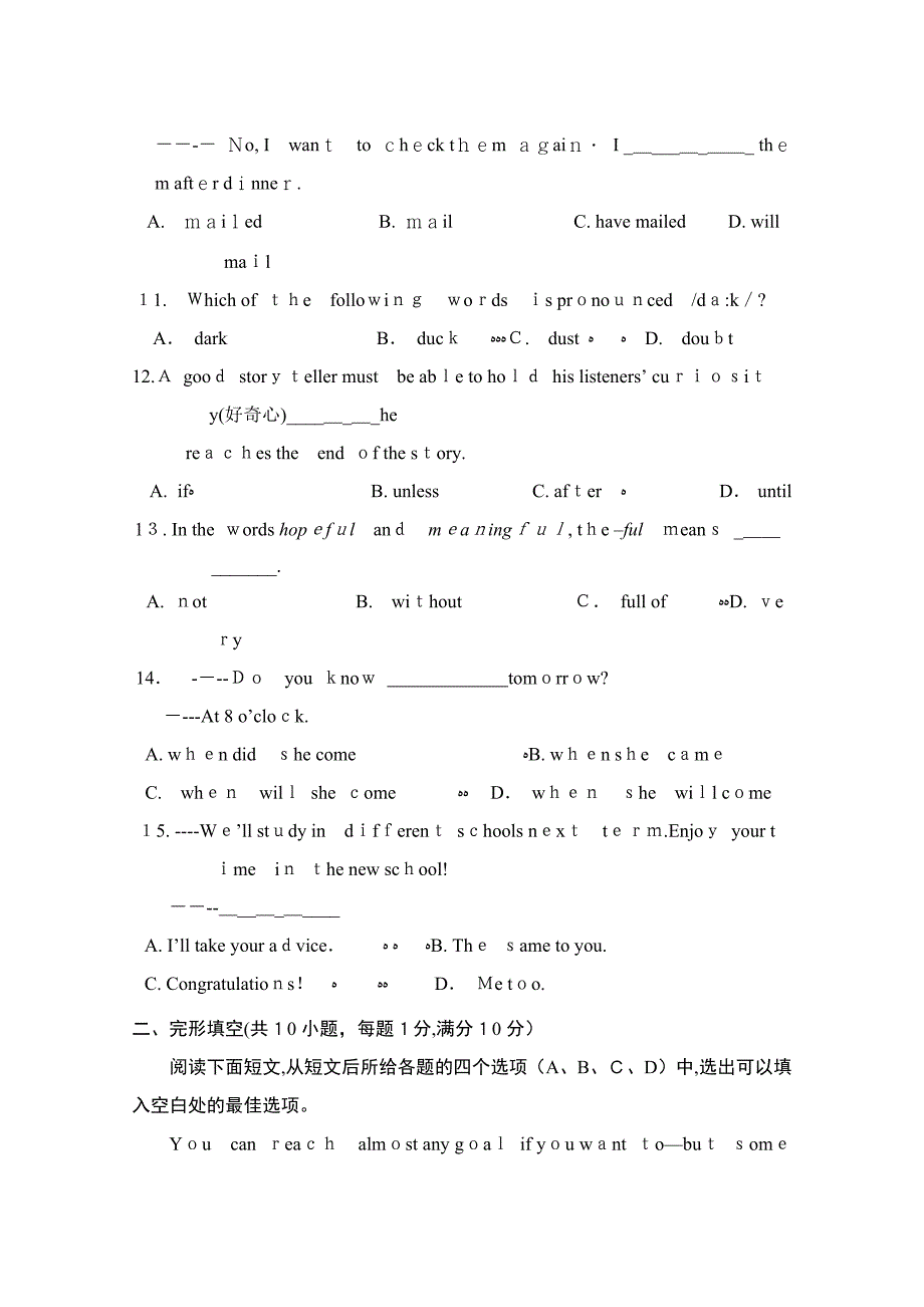 南京市溧水区英语一模(含答案)_第3页