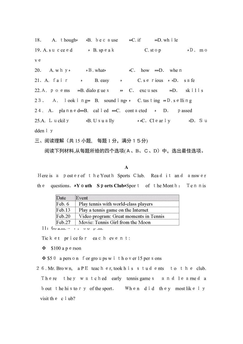 南京市溧水区英语一模(含答案)_第5页