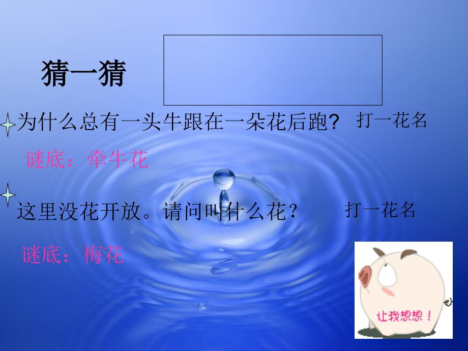 小学四年级音乐课件茉莉花_第3页