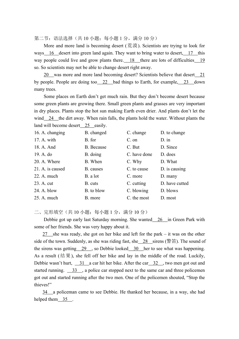 2011学年第二学期开学测试_第2页