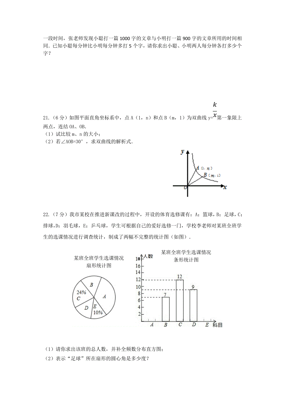 襄城区2015适应性数学试题.doc_第4页