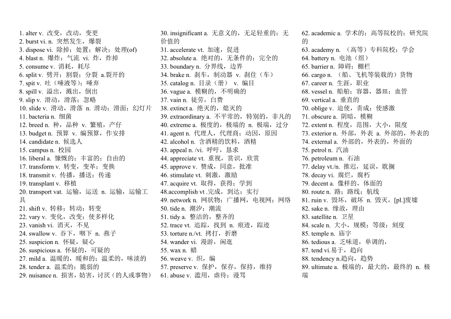 四级核心词汇700___7_页[1].doc_第1页