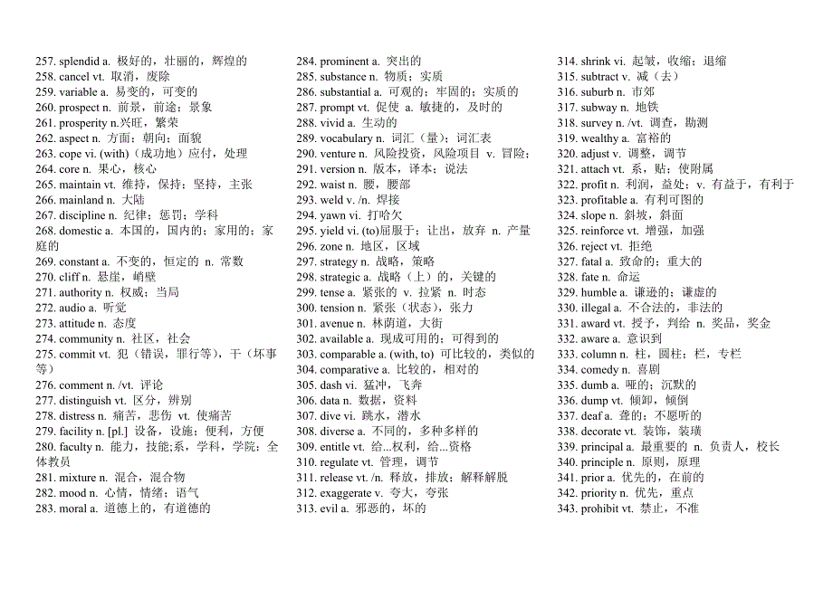 四级核心词汇700___7_页[1].doc_第4页