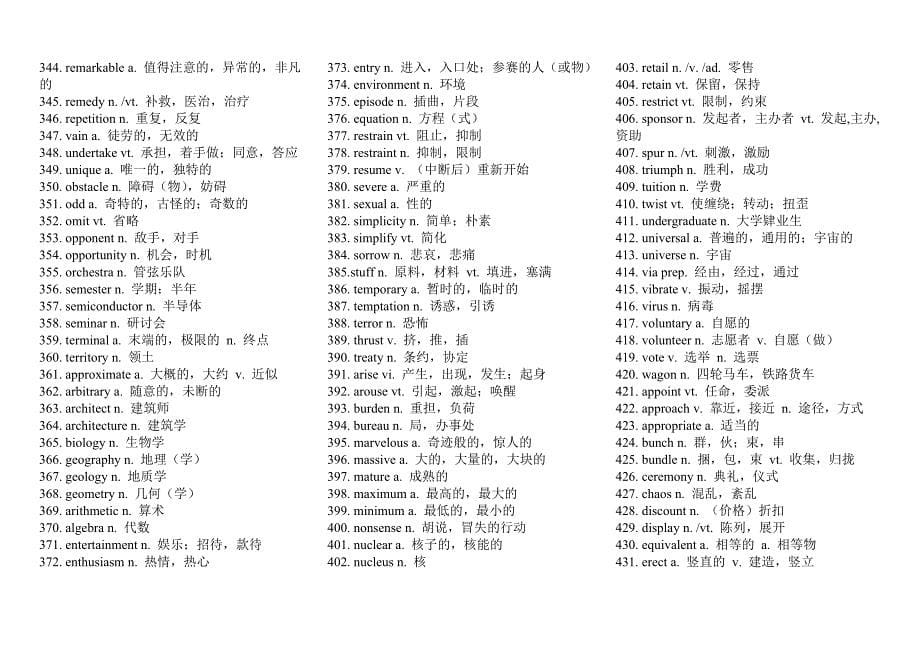 四级核心词汇700___7_页[1].doc_第5页