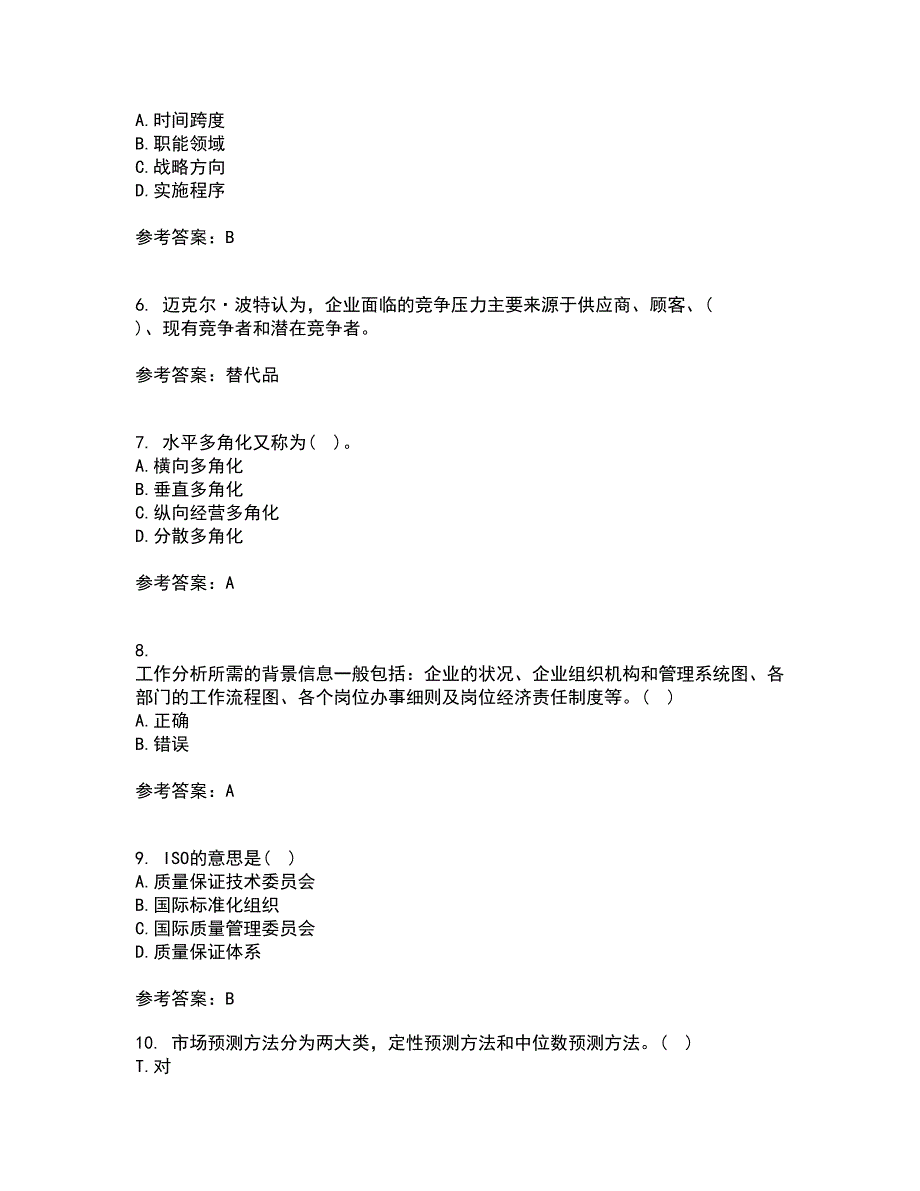 南开大学21春《企业管理概论》在线作业三满分答案70_第2页