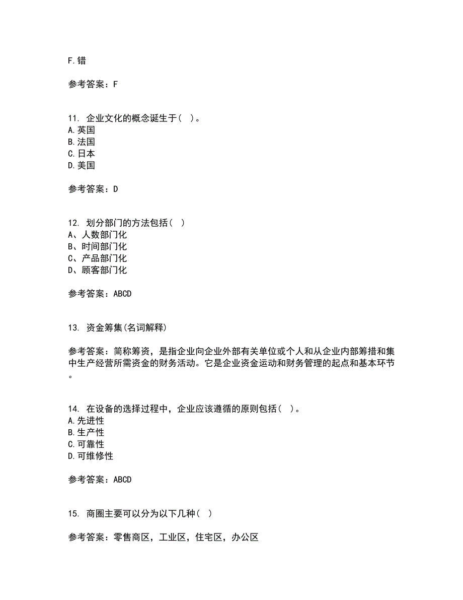 南开大学21春《企业管理概论》在线作业三满分答案70_第3页