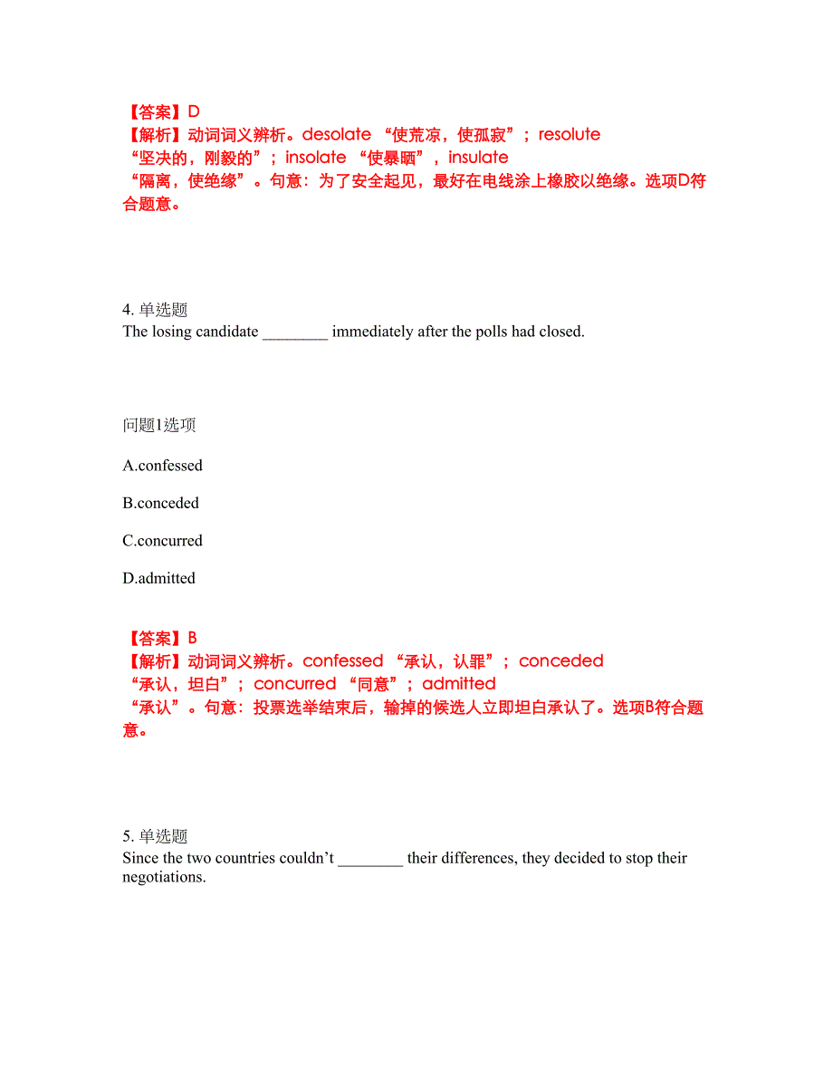 2022年考博英语-同济大学考前模拟强化练习题69（附答案详解）_第3页