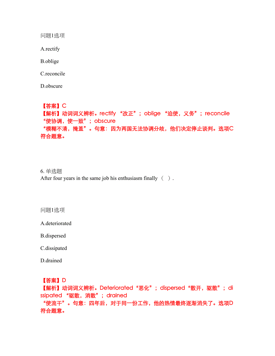 2022年考博英语-同济大学考前模拟强化练习题69（附答案详解）_第4页