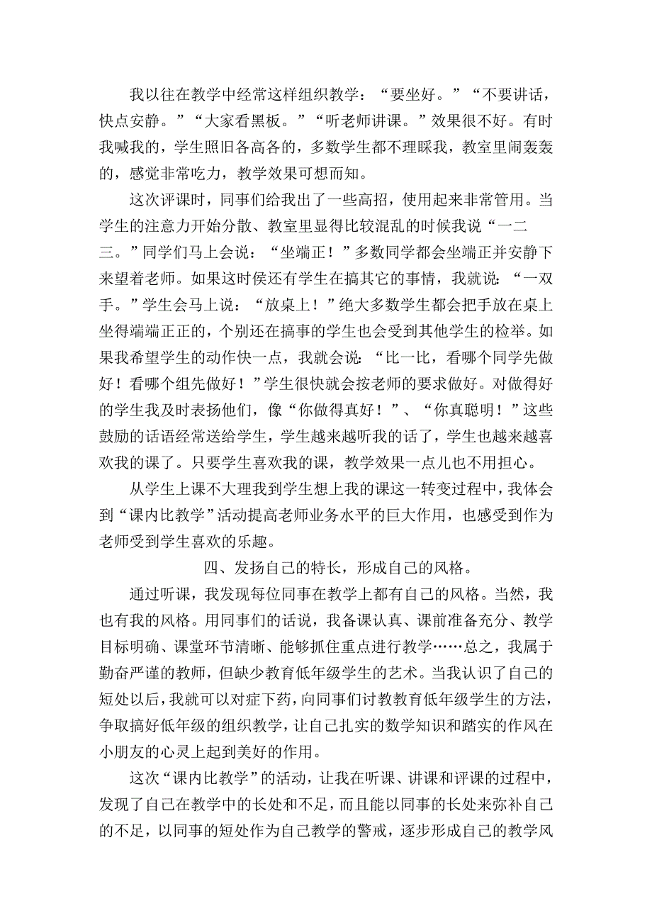 夏商周时代的社会.doc_第2页