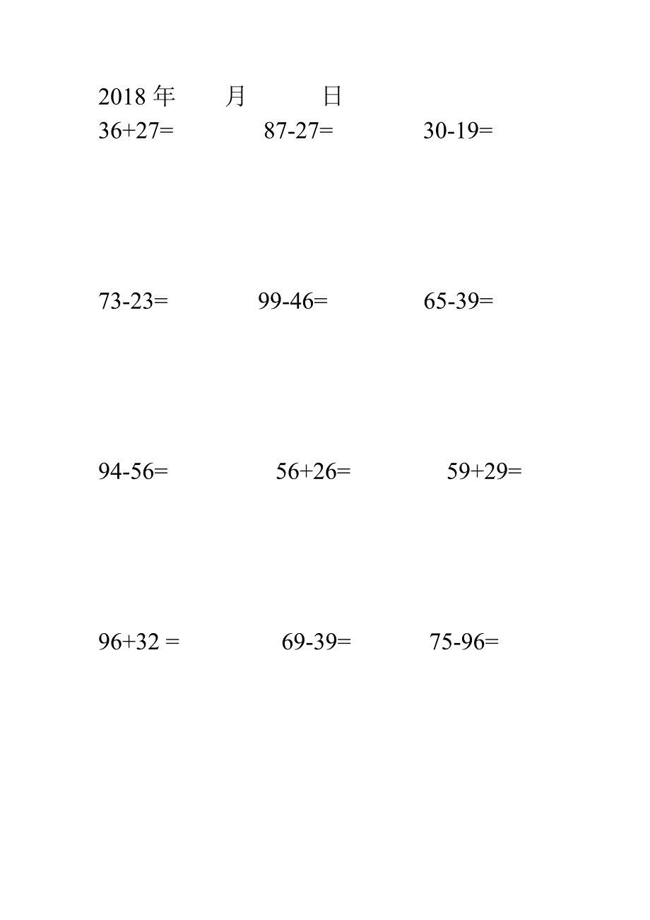 一年级竖式计算练习题A4直接打印20天题量_第2页