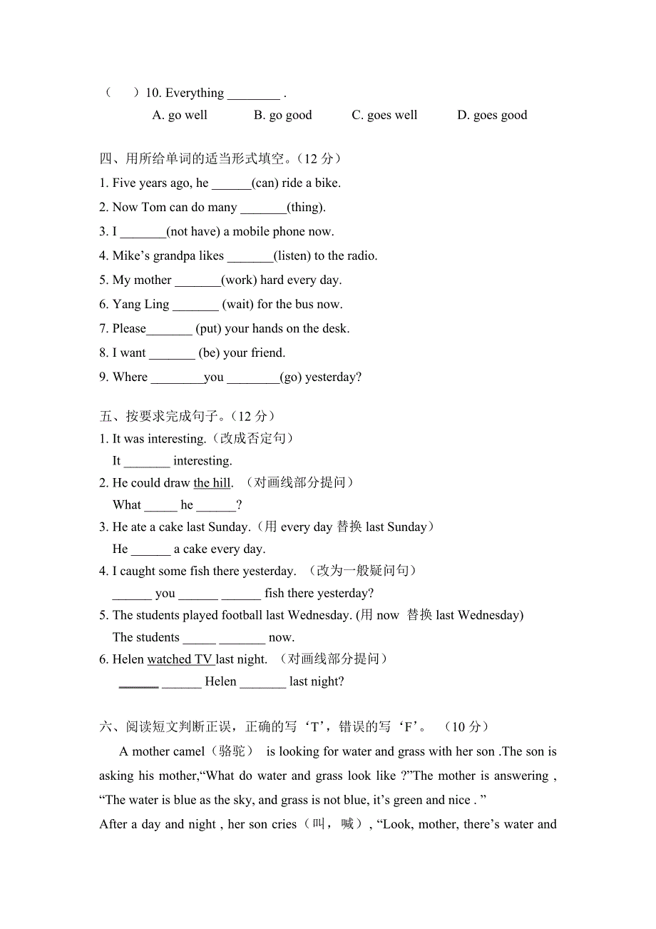 译林版六年级英语第四单元试卷_第3页