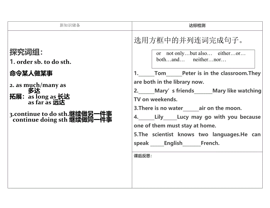 Unit5Topic3SectionD导案.doc_第2页