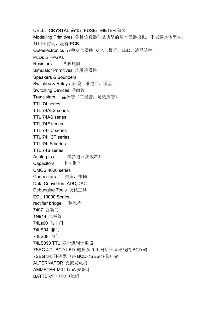 Proteus中器件符号.doc_第5页