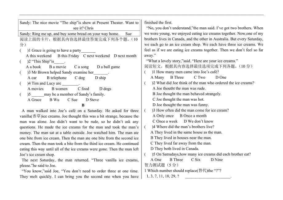 仁爱版八年级上英语能力竞赛试题_第3页