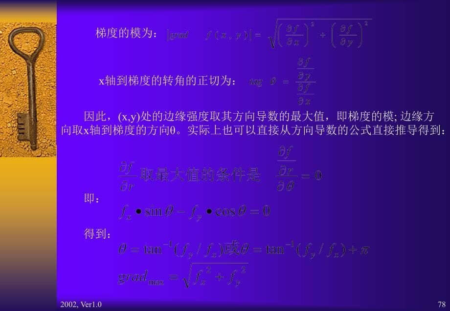 教学课件第四章图象分割ImageSegmentation_第5页