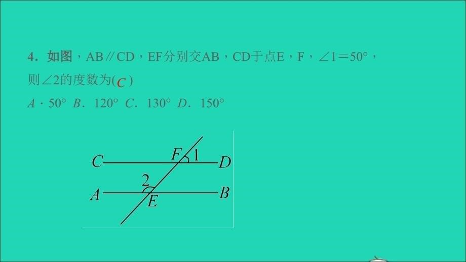 最新七年级数学下册双休作业25.35.4作业课件新人教版新人教版初中七年级下册数学课件_第5页