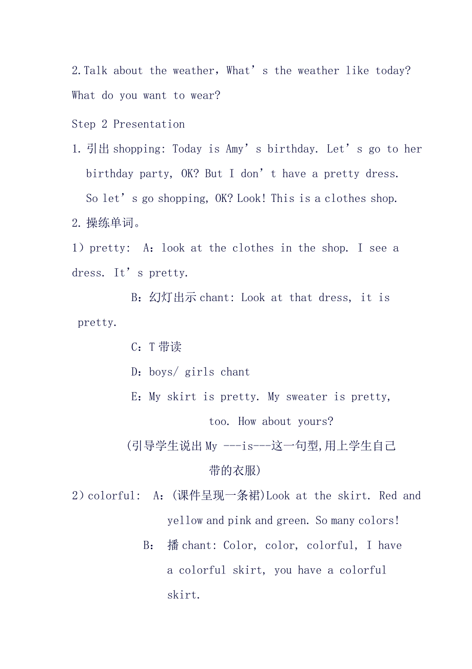 PEP人教版小学英语四年级5和6单元教案_第4页