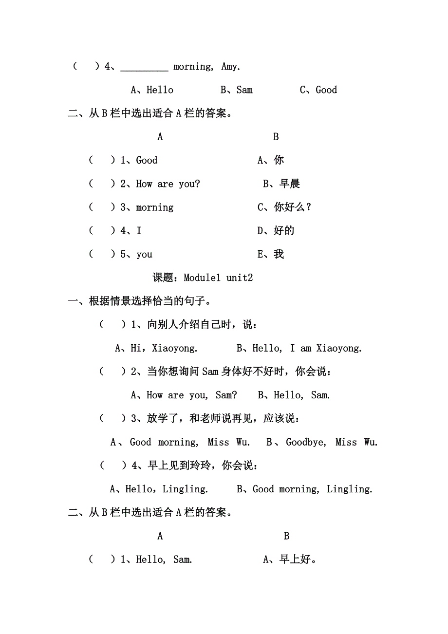 外研版三年级英语上册课堂练(全册)_第3页