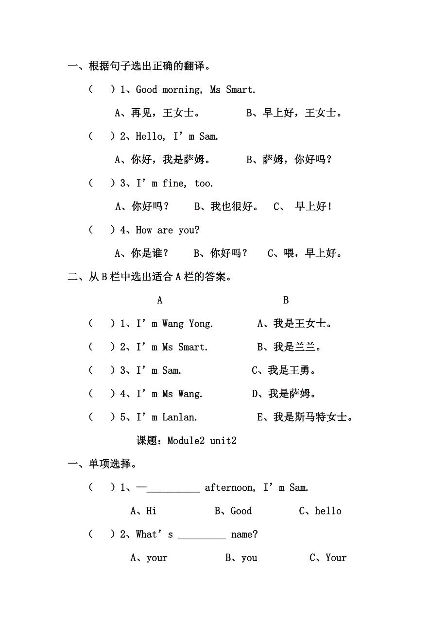 外研版三年级英语上册课堂练(全册)_第5页