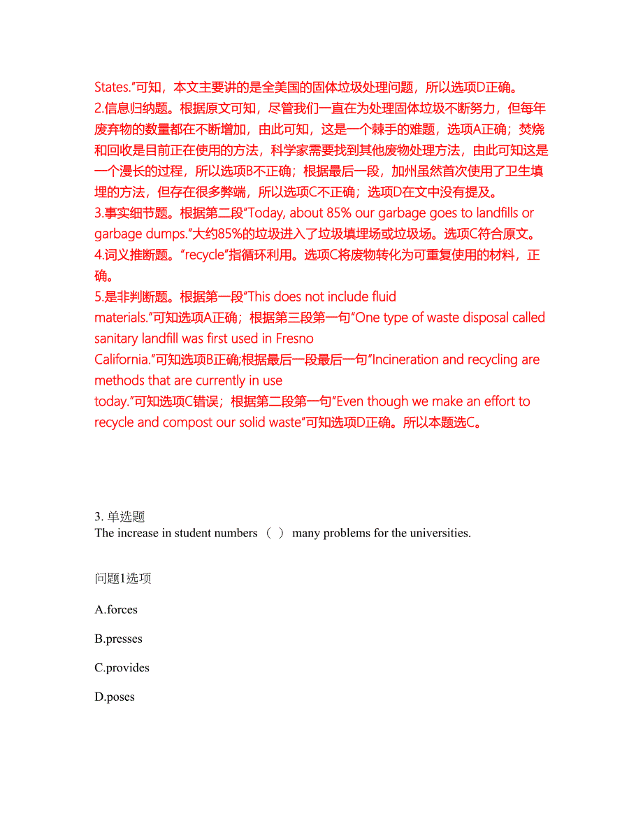 2022年考博英语-中国人民大学考前拔高综合测试题（含答案带详解）第25期_第4页