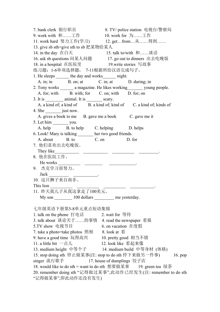 新目标英语七年级下册重点短语集锦_第2页