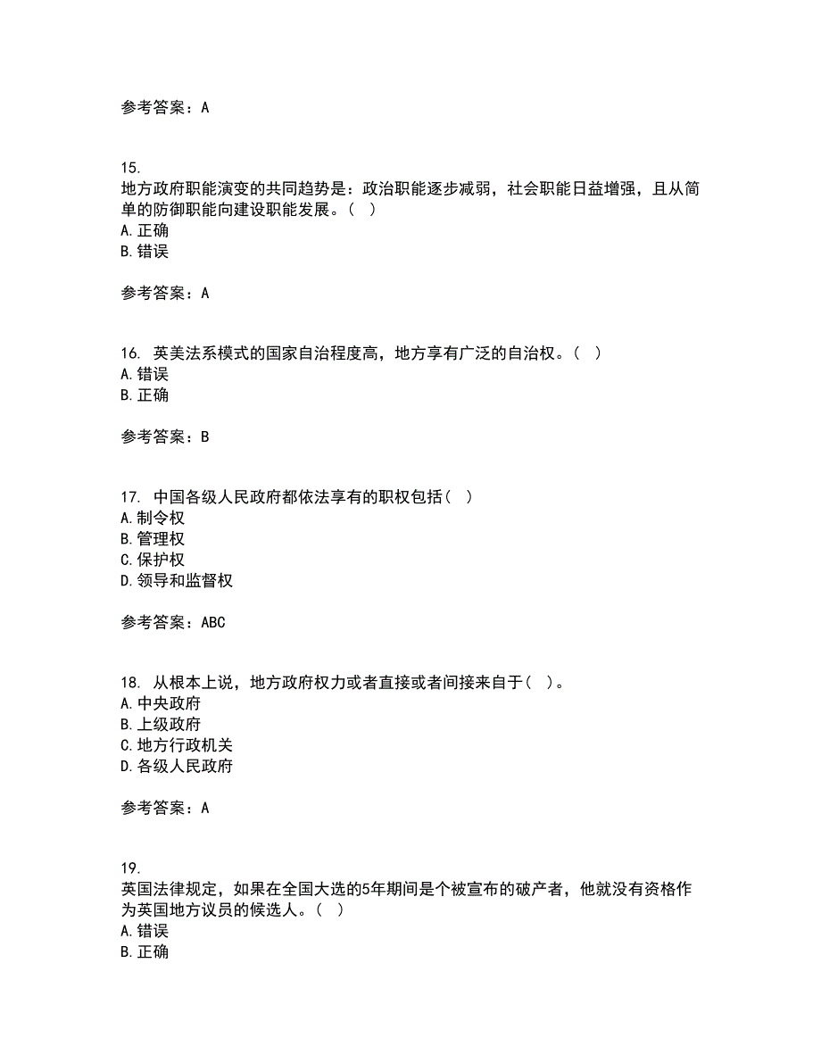 南开大学21春《地方政府管理》在线作业一满分答案5_第4页