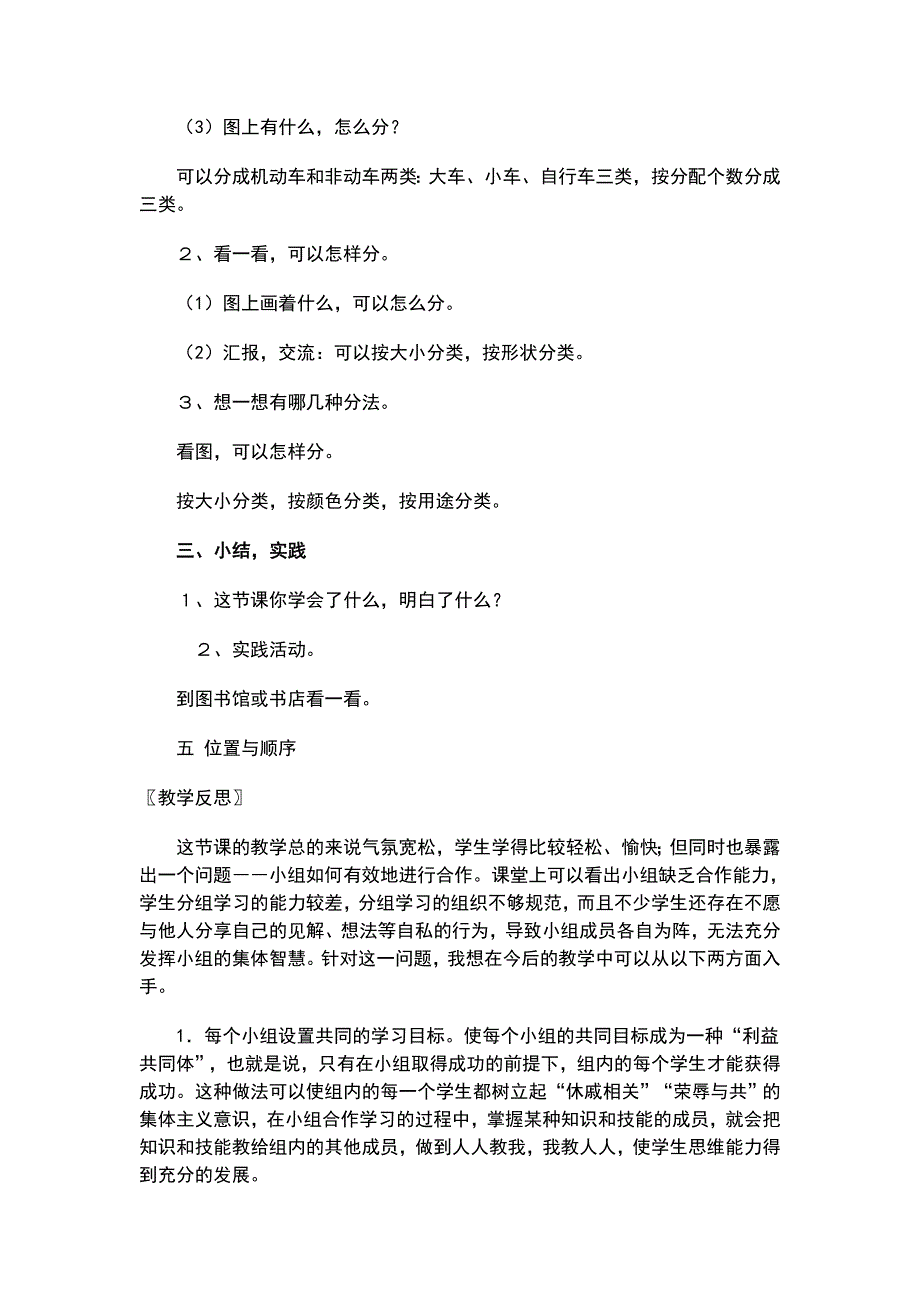 整理书包 .doc_第2页