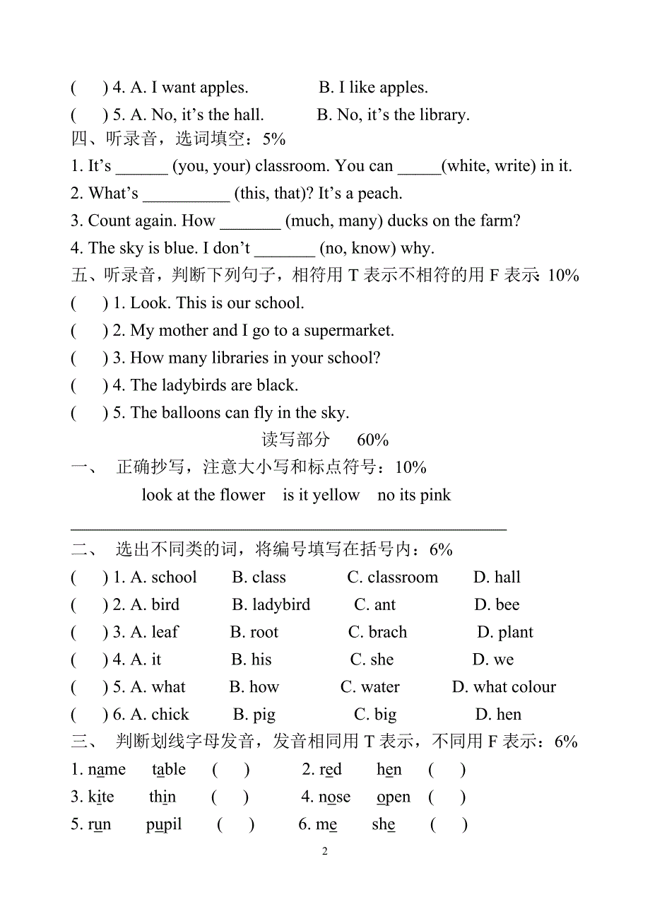 资料第一学期三年级英语期末练习卷_第2页