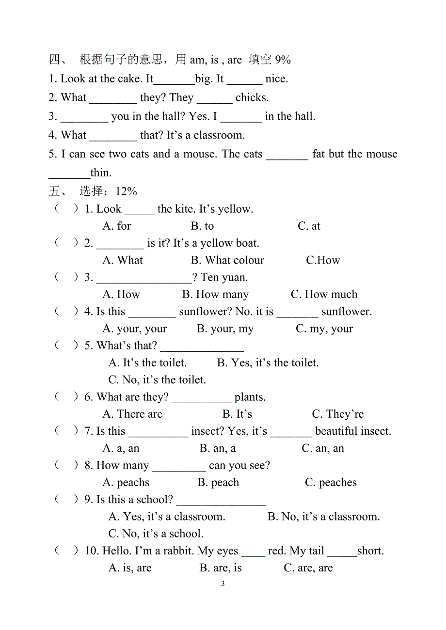 资料第一学期三年级英语期末练习卷_第3页