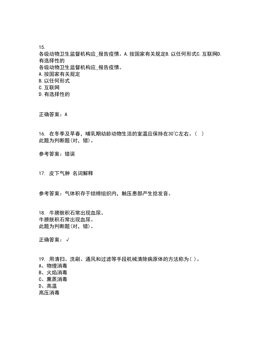 四川农业大学21秋《动物遗传应用技术本科》在线作业三答案参考7_第4页