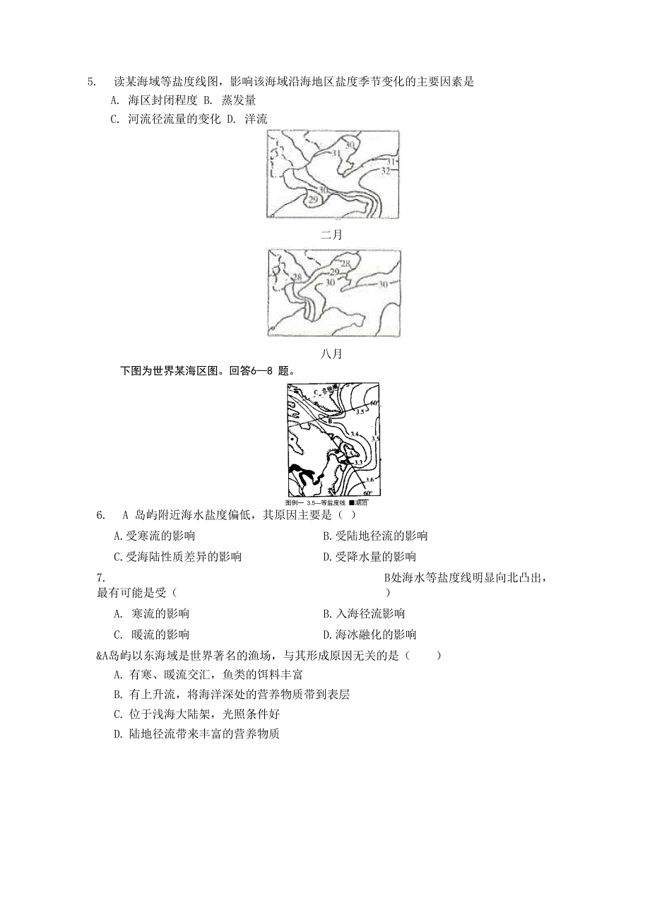 等盐度、深度线_第2页