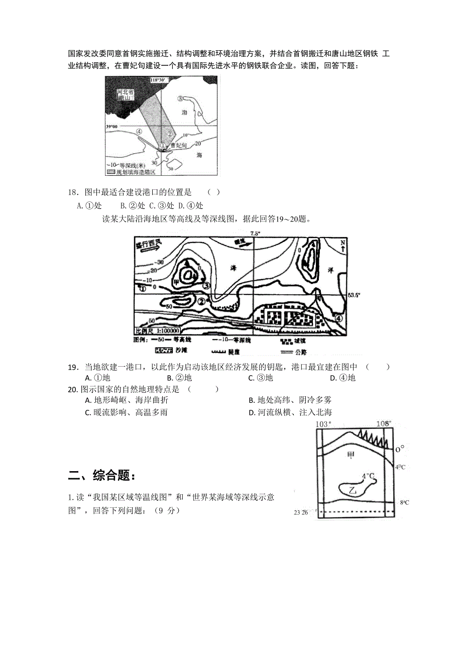 等盐度、深度线_第5页