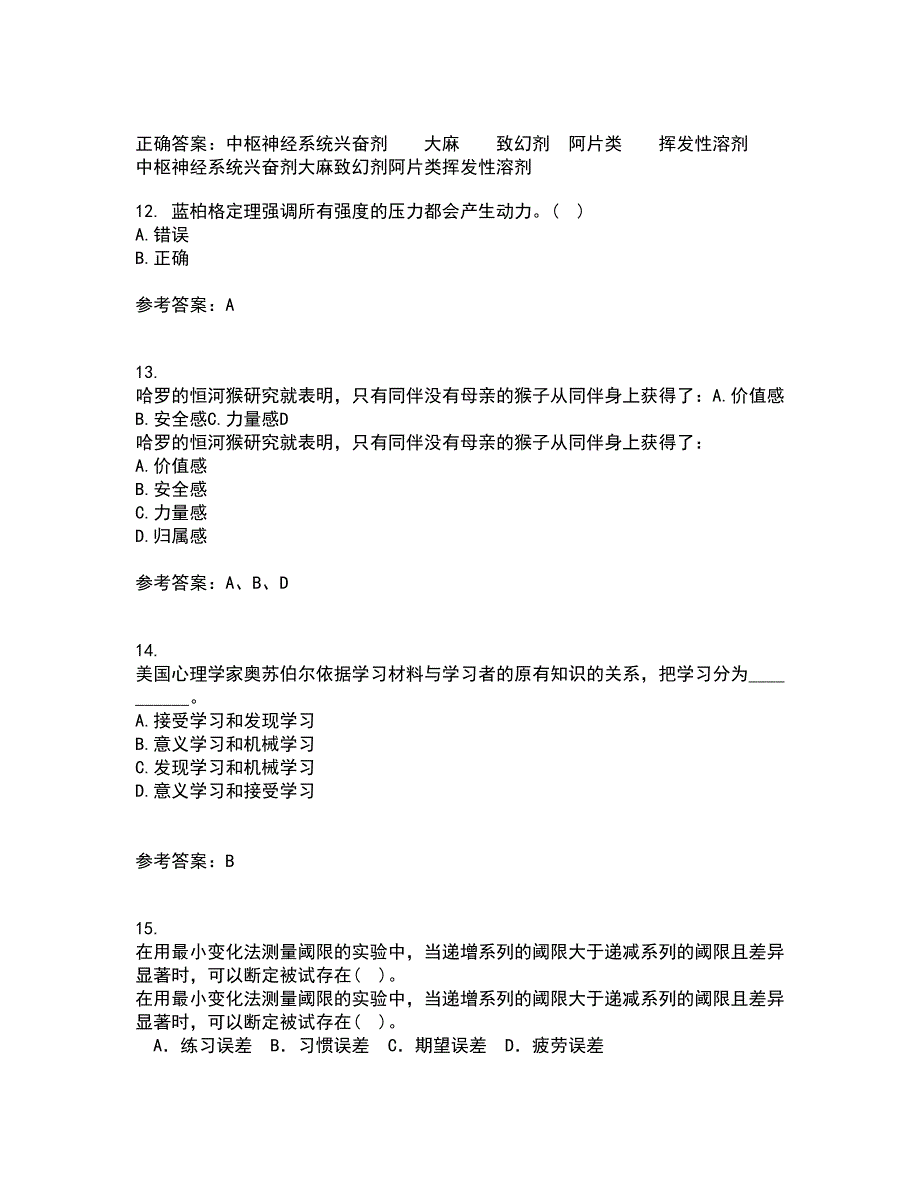 南开大学21秋《职场心理麦课》1709、1803、1809、1903、1909、2003、2009在线作业二满分答案56_第3页