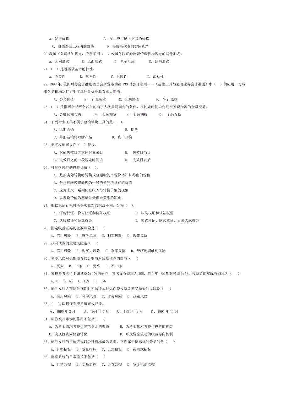 基础模拟题四.doc_第2页