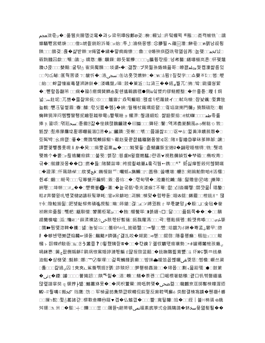 爱情的格言锦集48条_第3页