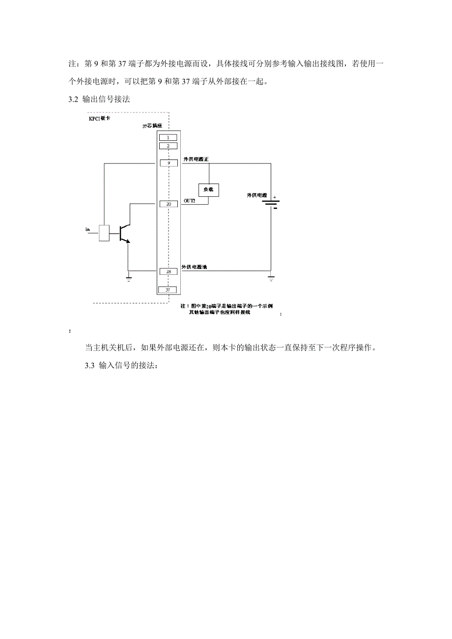 ACPCI840使用说明书_第4页