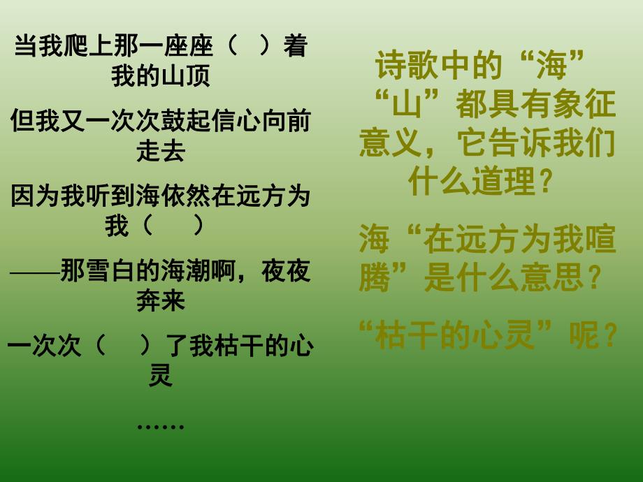 语文第一单元复习新人教版七年级上册.pdf_第4页