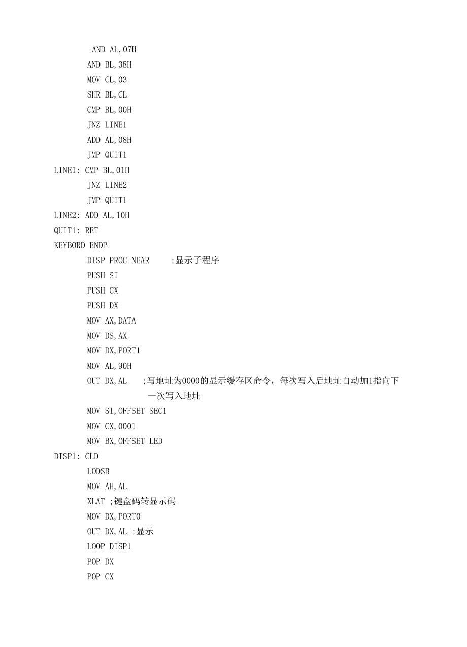 电子琴程序的设计_第5页