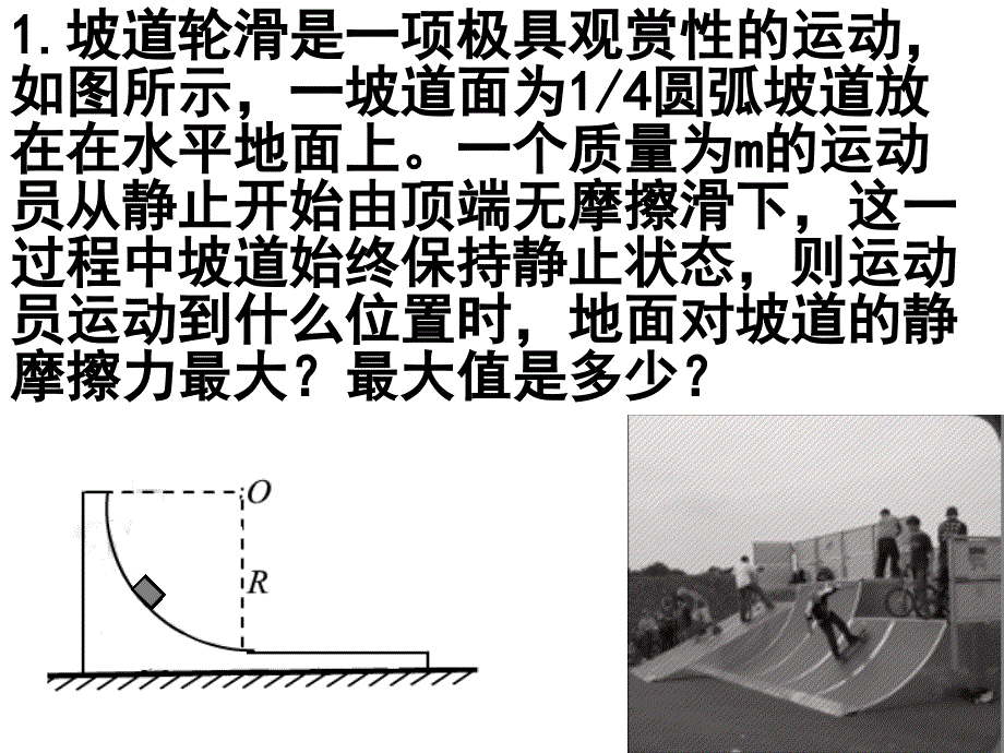 三角函数在的应用_第2页