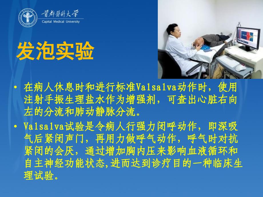 发泡实验.ppt_第2页