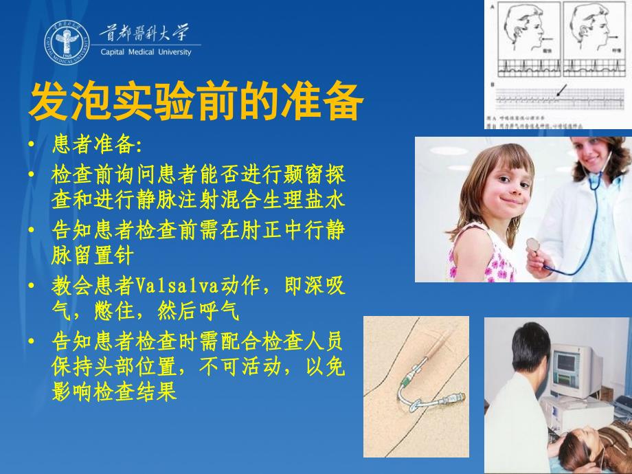 发泡实验.ppt_第4页