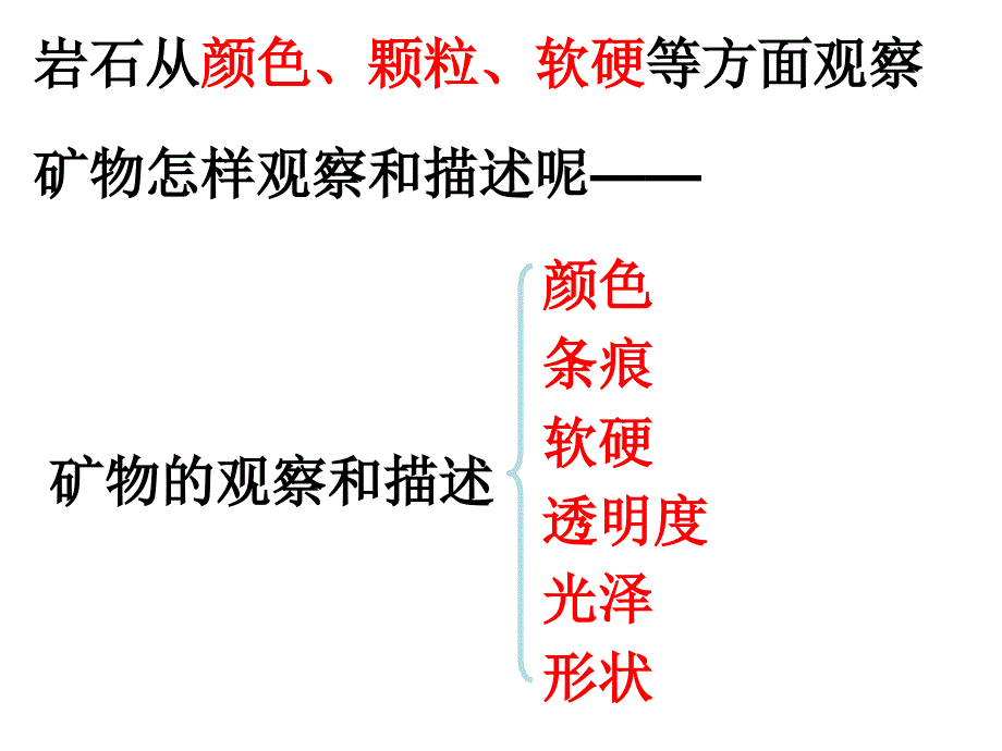 教科版四年级下册四单元4课_第2页