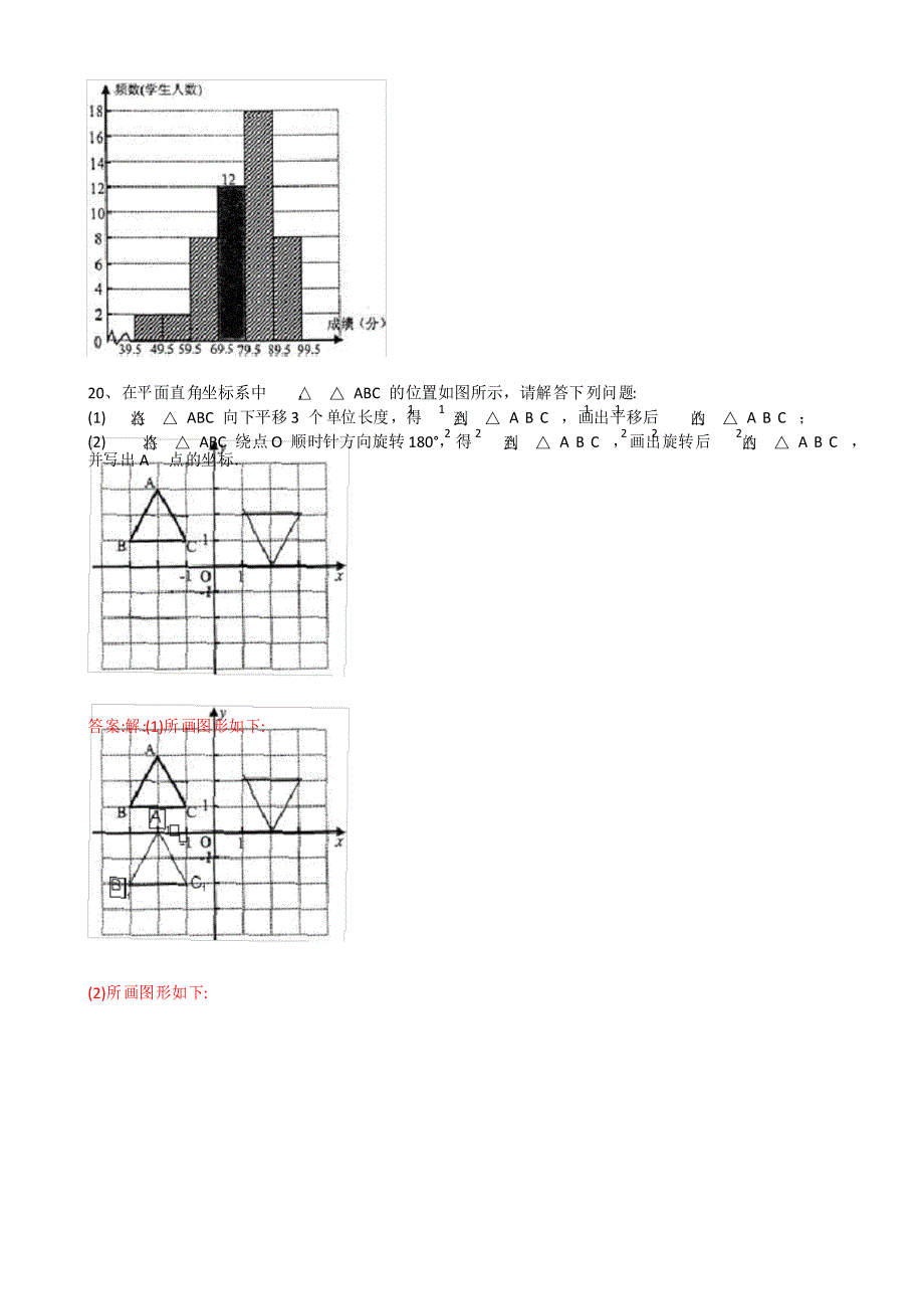 2021年中考数学试题及解析云南昆明_第4页