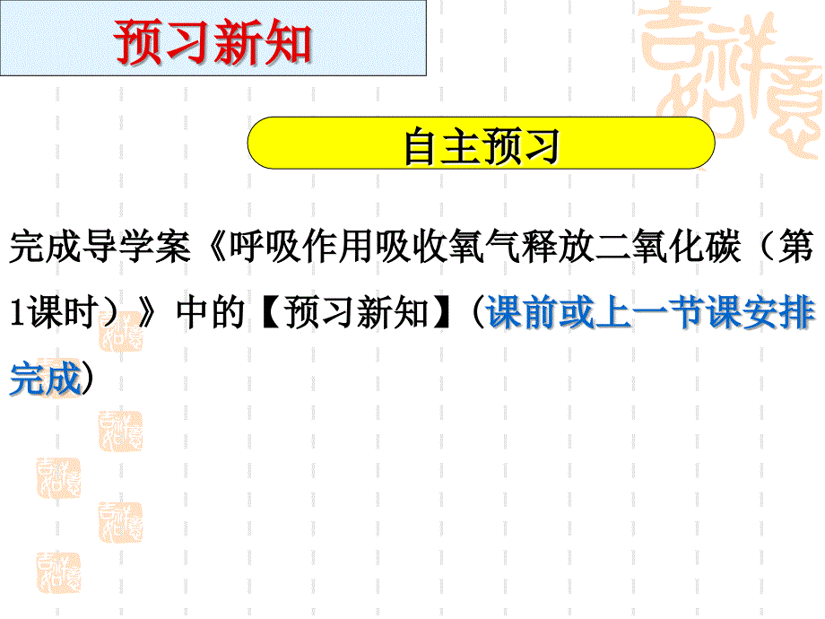 呼吸作用消耗氧气释放二氧化碳定稿_第4页