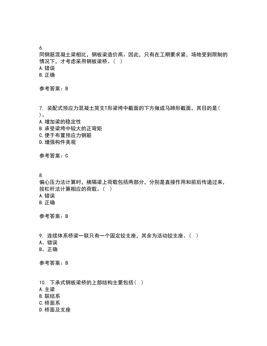 吉林大学22春《桥梁工程》综合作业二答案参考53_第2页