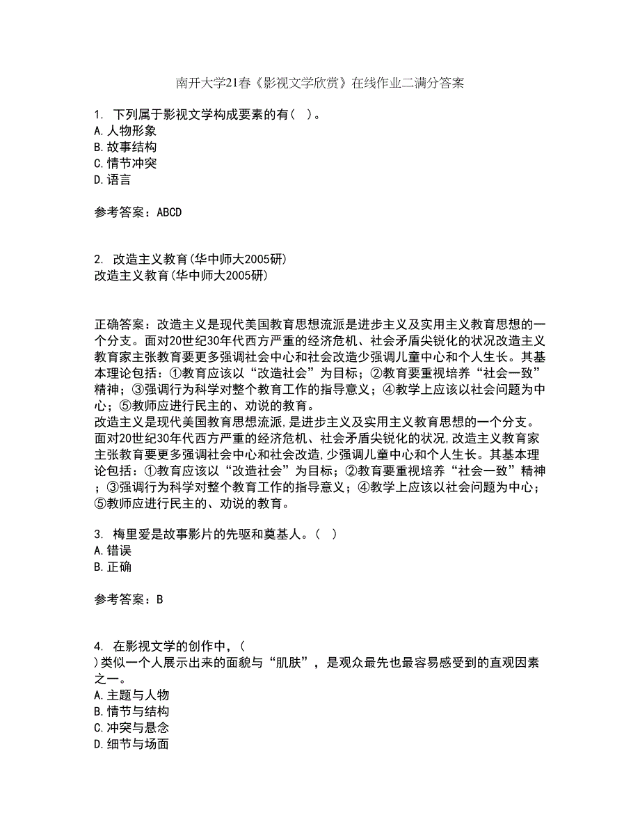 南开大学21春《影视文学欣赏》在线作业二满分答案43_第1页