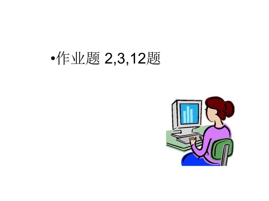 大学物理上期末总复习_第5页